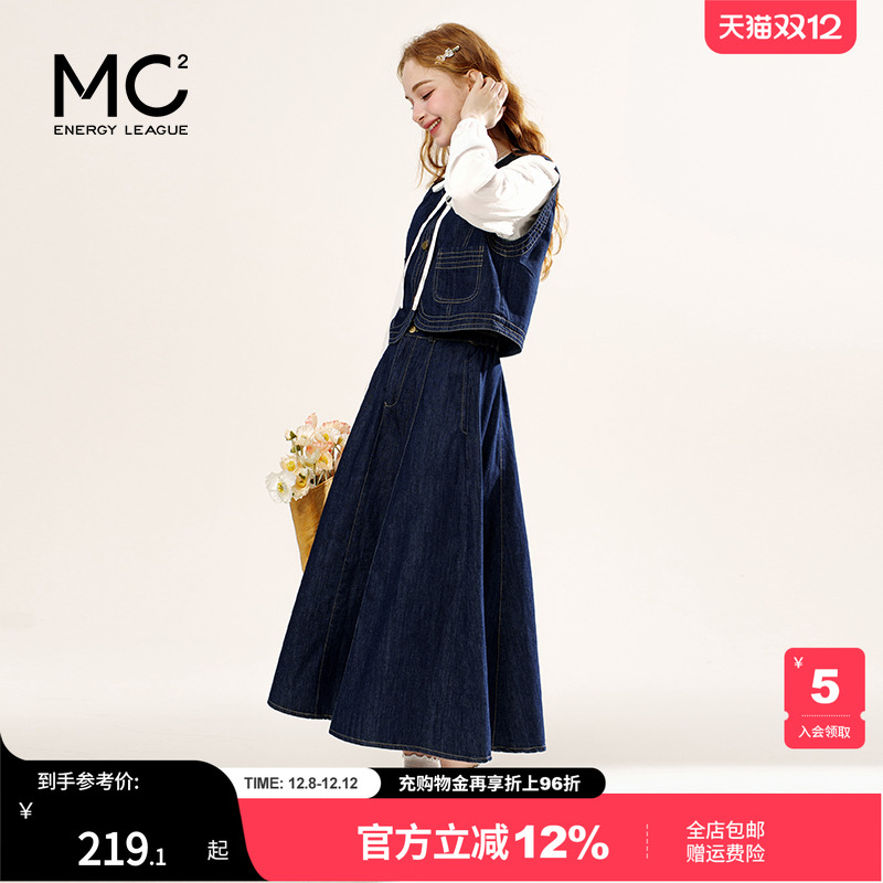 女装牛仔马甲配衬衣加伞裙套装