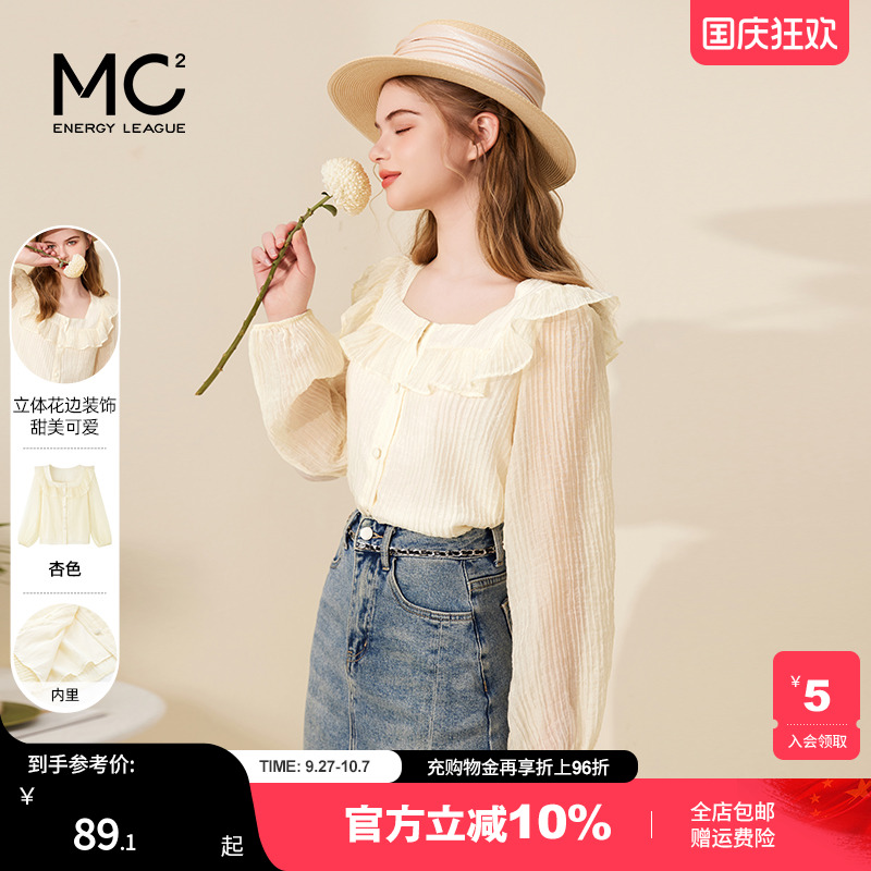 mc2温柔甜美风方领长袖衬衫