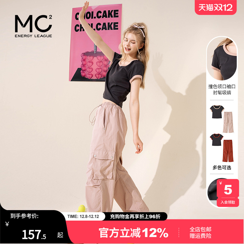 mc2夏季新款休闲甜酷风套装