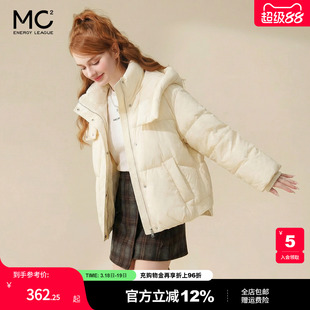 mc2米白色连帽面包羽绒服女冬装新款可爱时尚白鸭绒短款小个子