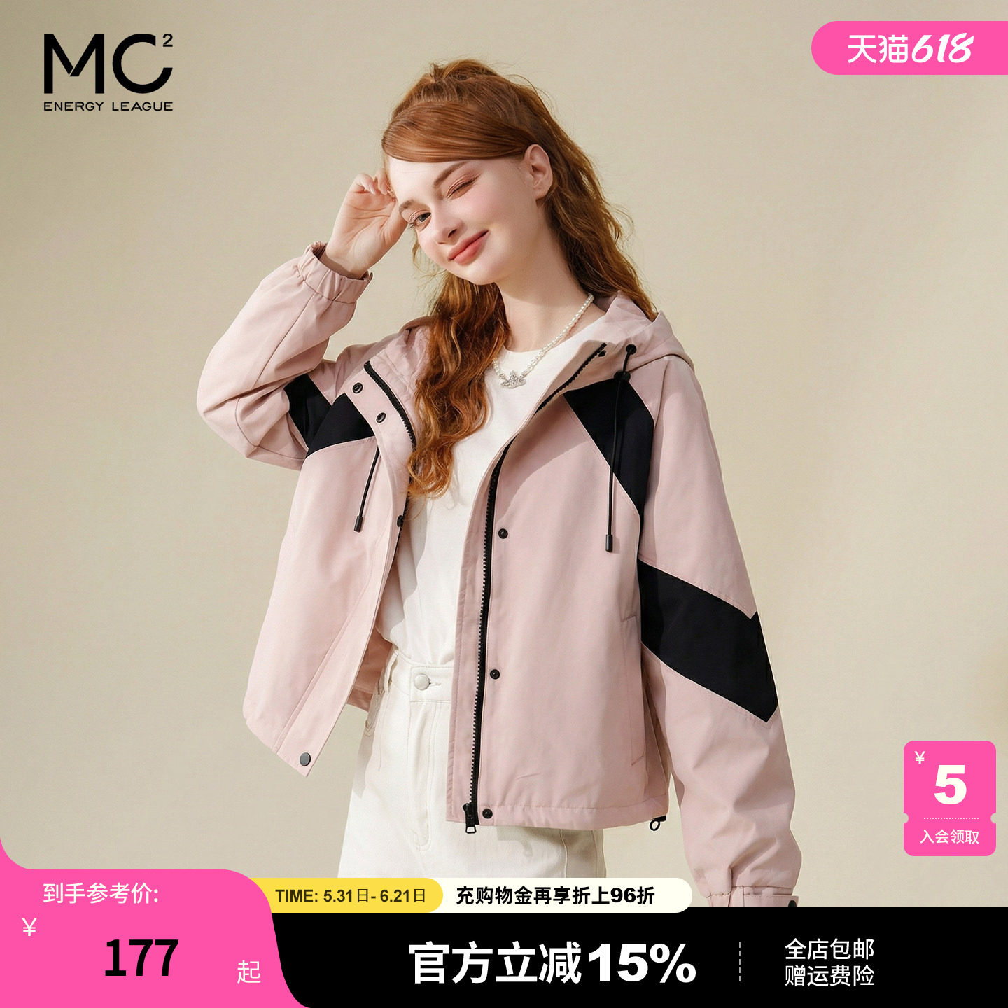 mc2拼色连帽夹克外套女装春秋季新款粉色韩版复古工装风宽松舒适