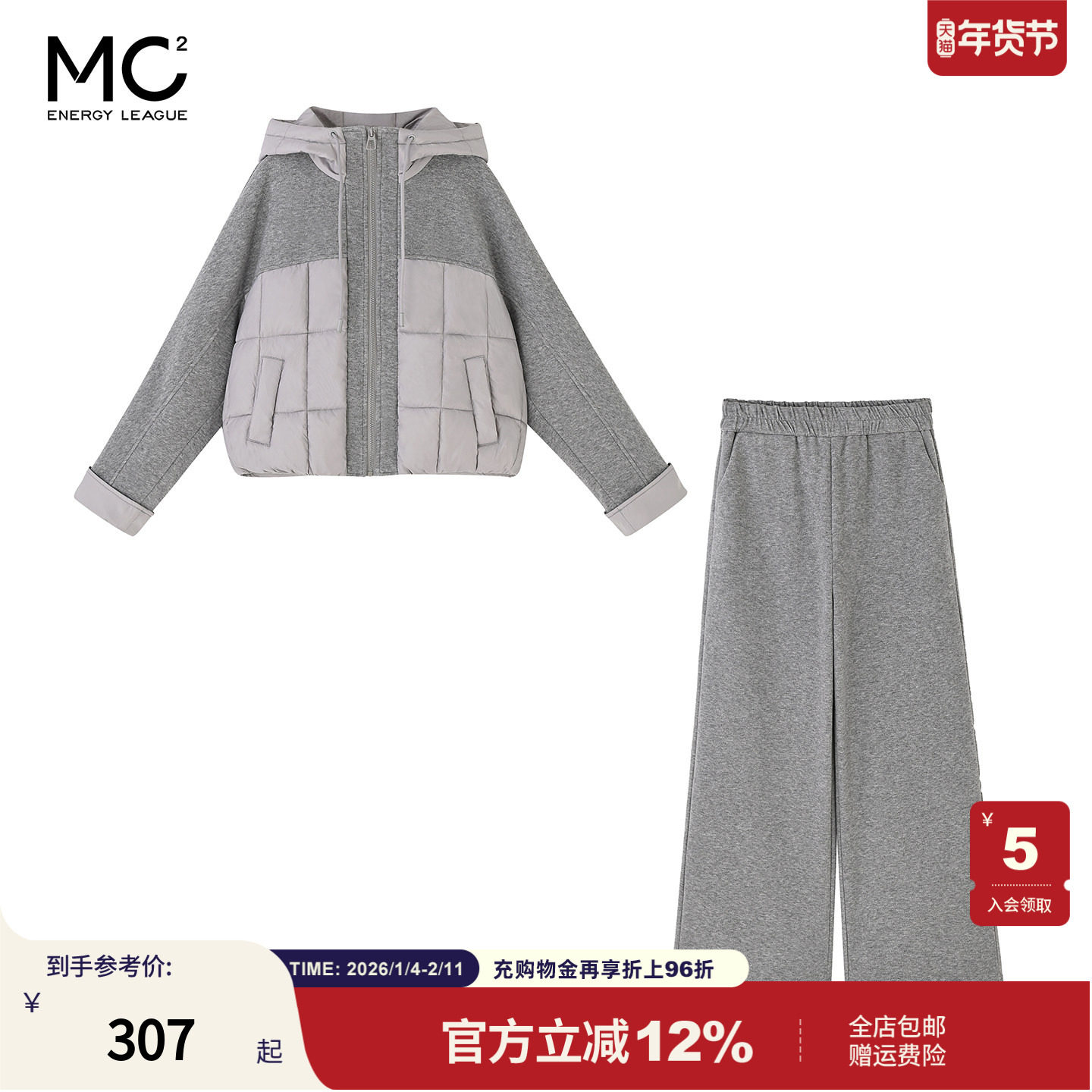 女装连帽呢料拼接棉衣配阔腿裤量件套-63203S5242005,女装/女士精品,时尚套装,淘宝优惠券,粉丝福利购,淘宝优惠卷