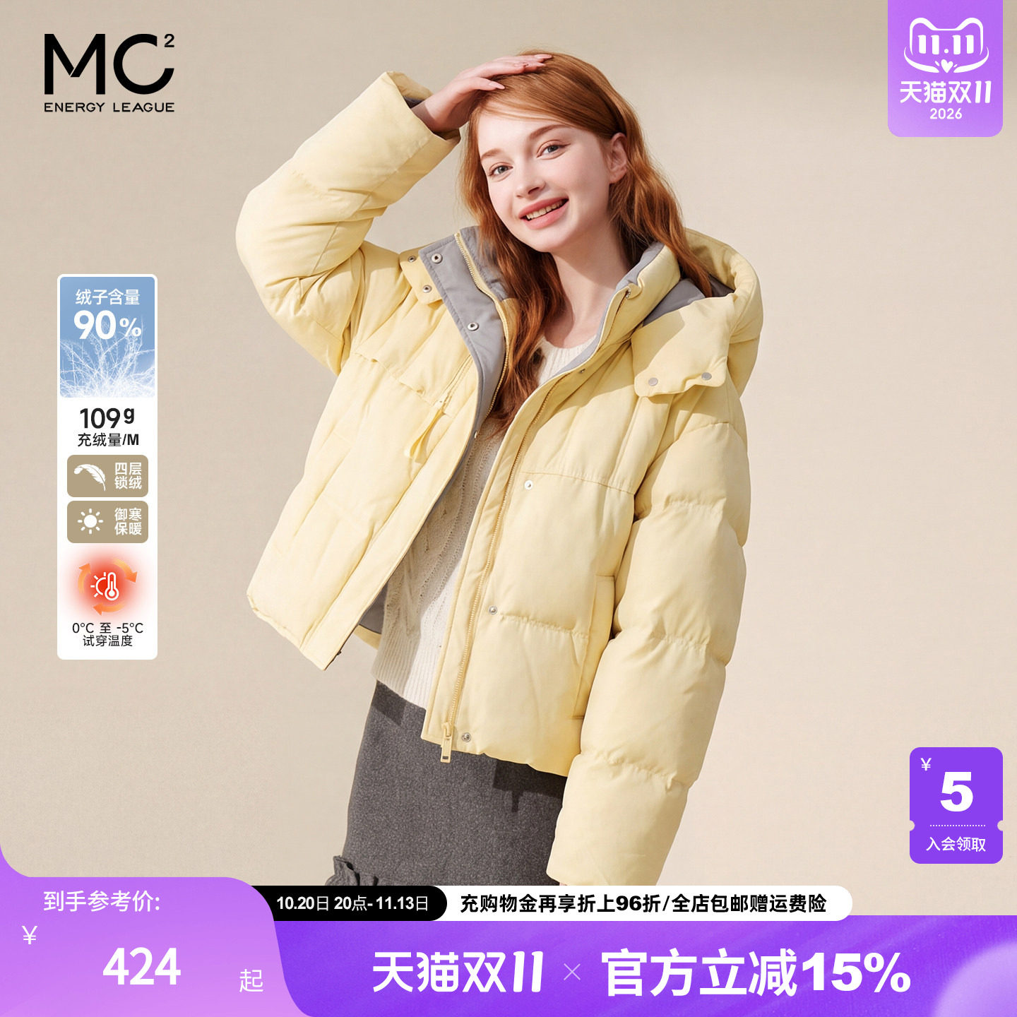 女装连帽撞色款羽绒服-88AW1738