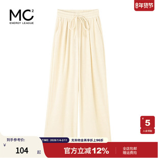 mc2松紧高腰直筒宽松阔腿裤女秋新款美拉德风软糯百搭长裤