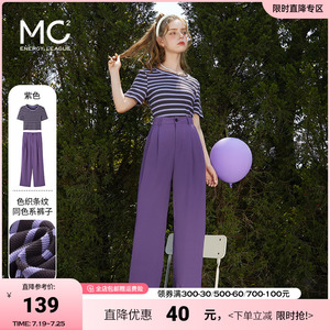 mc2紫色阔腿裤套装女夏2023新款条纹T恤两件套薄款阔腿裤套装夏