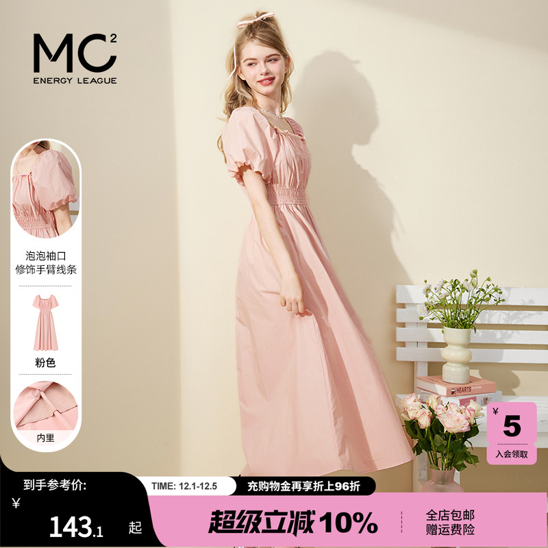 mc2温柔甜美风显瘦长款连衣裙