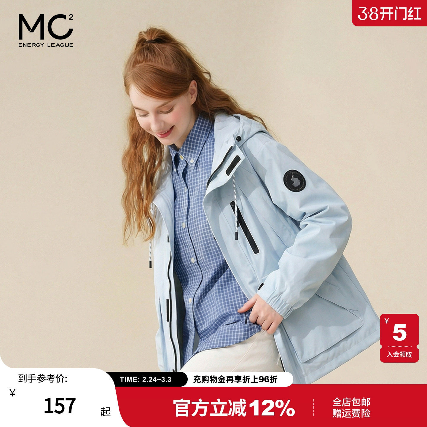 mc2蓝色连帽夹克外套女装春秋季新款大口袋时尚好看中性款