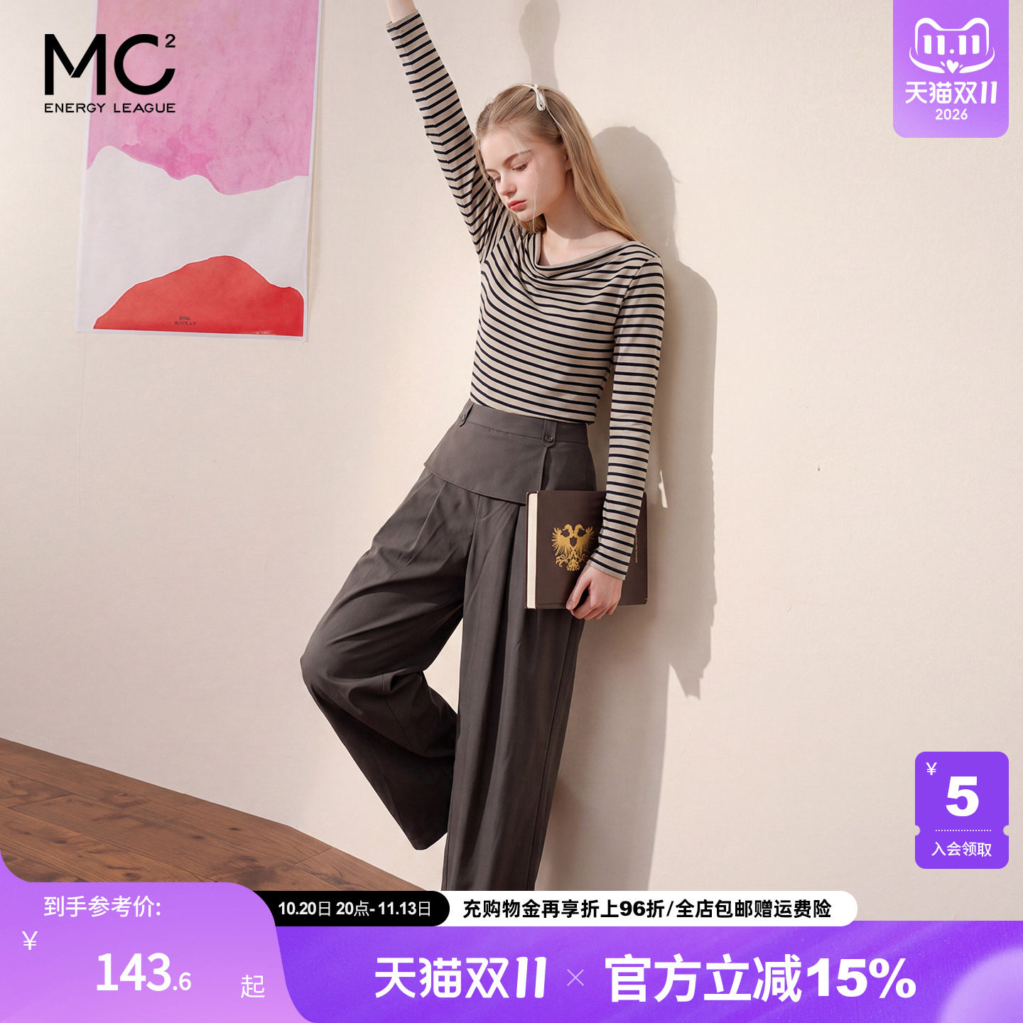 女装一字领条纹T配休闲裤套装