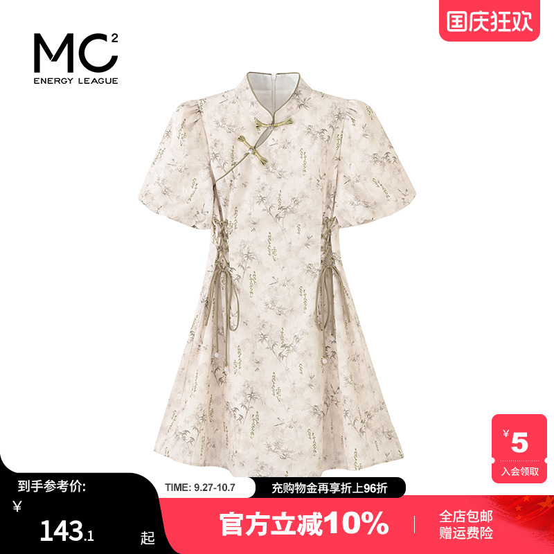 mc2斜门襟收腰新中式连衣裙改良