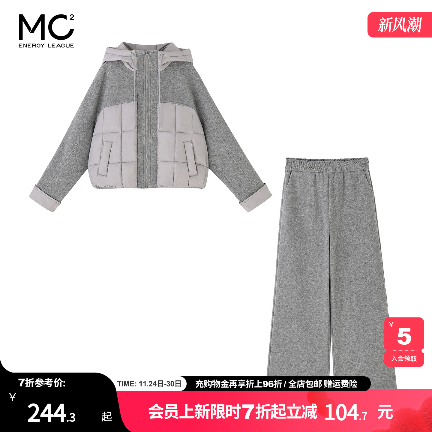 女装连帽呢料棉衣配阔腿裤量件套