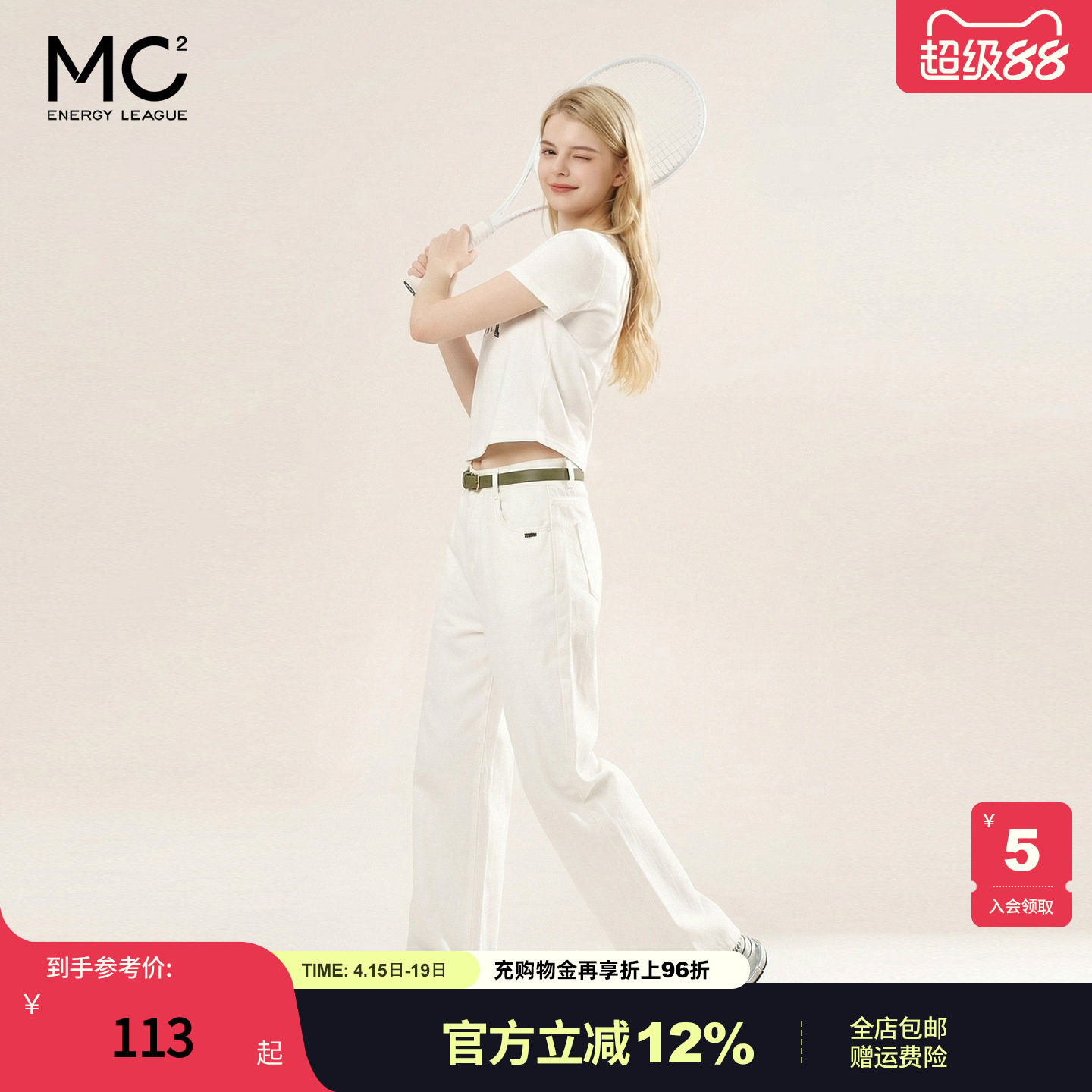 mc2直筒休闲长裤女装春季新款开扣配腰带口袋绣线时尚流行好看