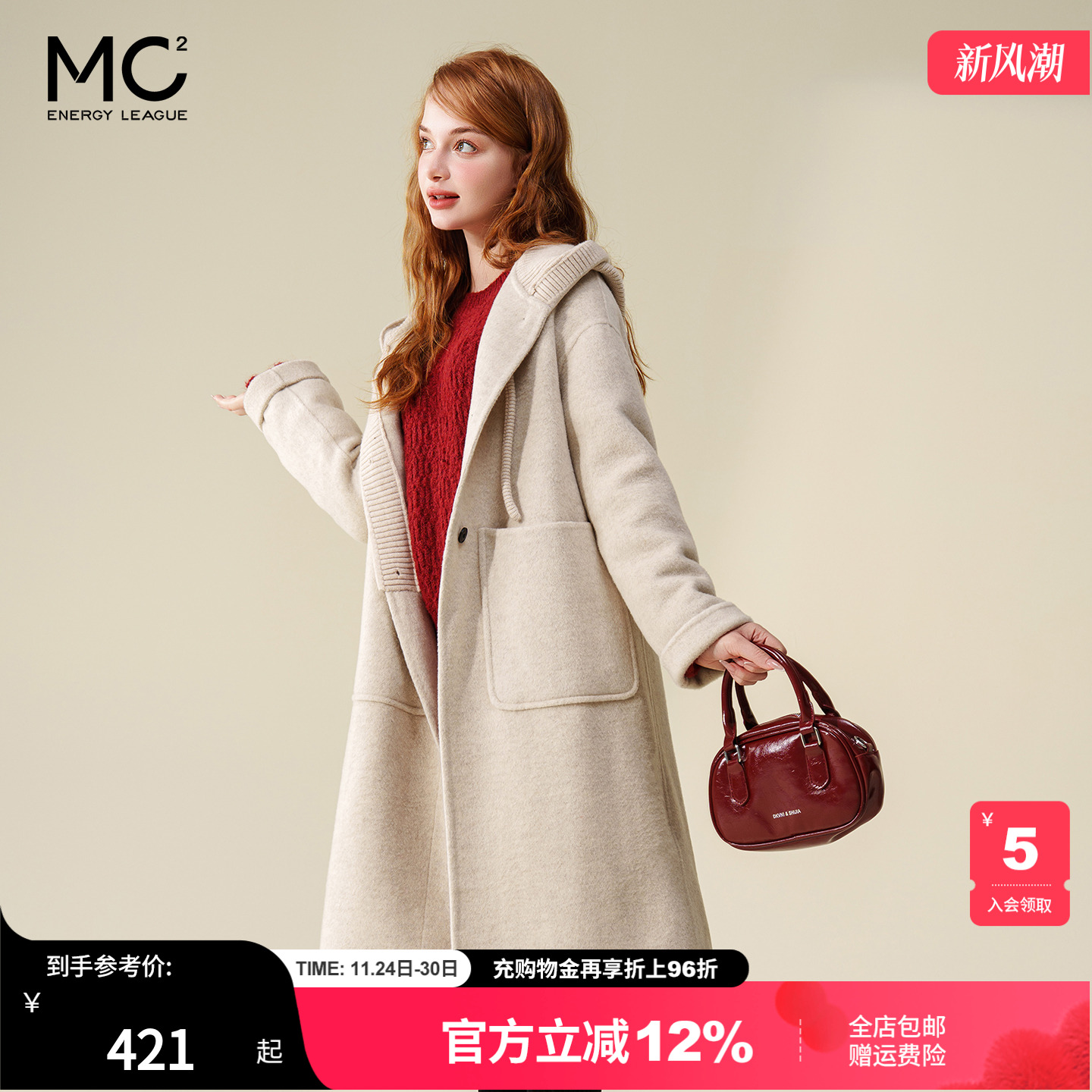 女装毛织连帽拼接羊毛双面呢外套