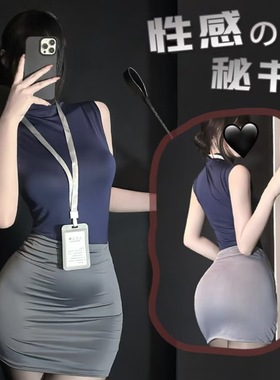 季末御姐OL秘书装高腰弹力显瘦职业装内衣性感COS包臀裙9068