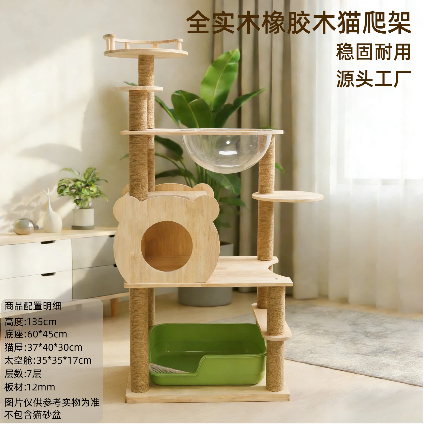 实木猫爬架猫窝猫树一体家用猫爬架子加大太空舱大猫专用