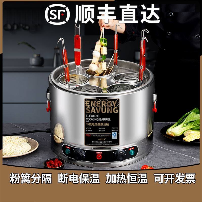 多功能煮面炉电热煮面桶台式商用烫菜煮饺子锅麻辣烫专用锅烫粉桶