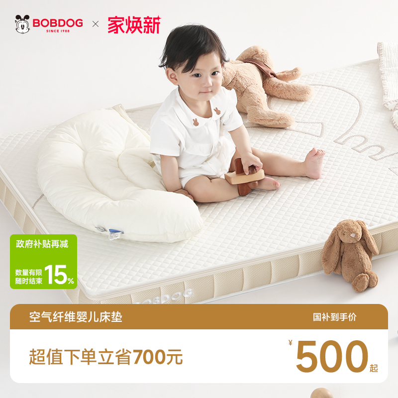 巴布豆空气纤维婴儿床垫