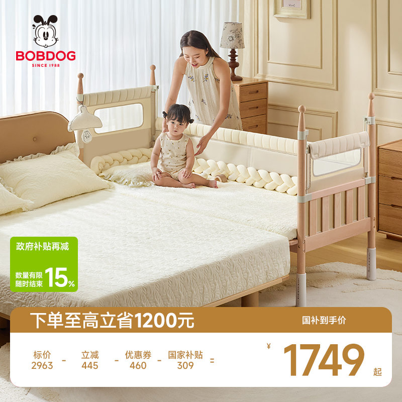 巴布豆高同学拼接床新生婴儿床实木儿童床宝宝床边床大人可睡加宽