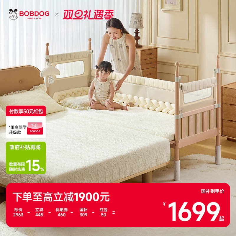 巴布豆高同学拼接床新生婴儿床实木儿童床宝宝床边床加宽大人可睡