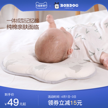巴布豆婴儿定型枕防偏头枕头透气矫正0-1岁新生儿纯棉幼儿宝宝枕