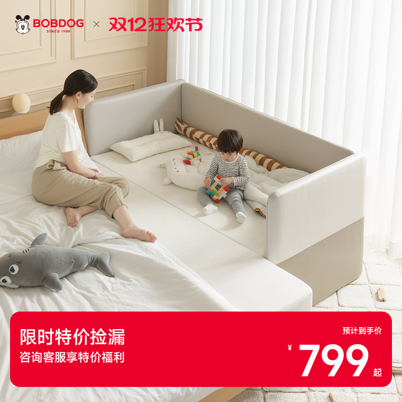 巴布豆软包拼接床儿童床
