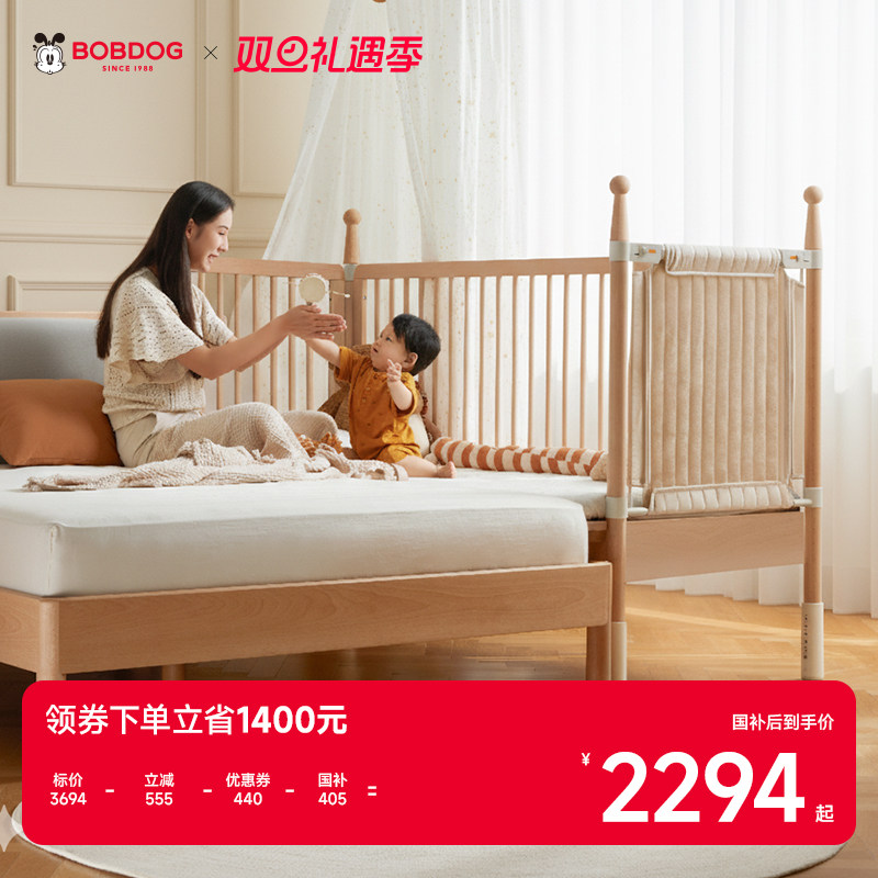 实木可升降拼接床巴布豆