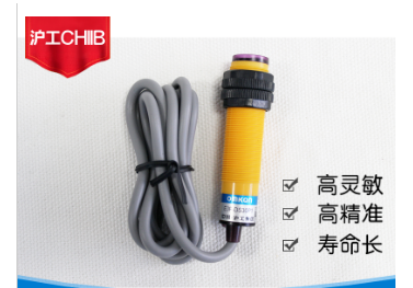 漫反射传感器光电开关