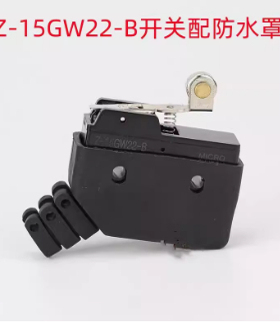 SNJDQ长征三星Z-15GW22-B 银点 微动行程开关配防水罩皮套