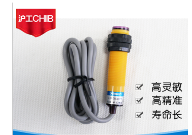 沪工光电开关E3F-DS30(4)C4 C1 B2 P1 P2 N12/P Y1 Y2 红外漫反射