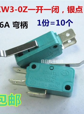 微动开关 行程开关 KW3-OZ KW3-0Z弯柄 绿色 16A 脚宽6.3MM 银点