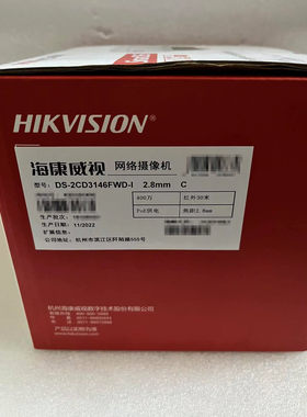 海康威视400万摄像机POE内置MIC