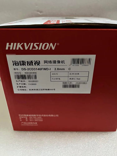 海康威视400万摄像机POE内置MIC