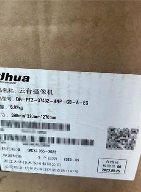 大华32倍400W专智能双光电力云台摄像机DH-PTZ-37432-HNP-GB-A-EG