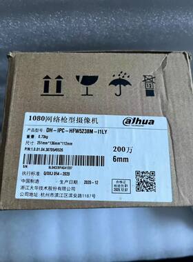 DH-IPC-HFW5238M-I1LY大华200万高清定焦枪型网络摄像机12V供电