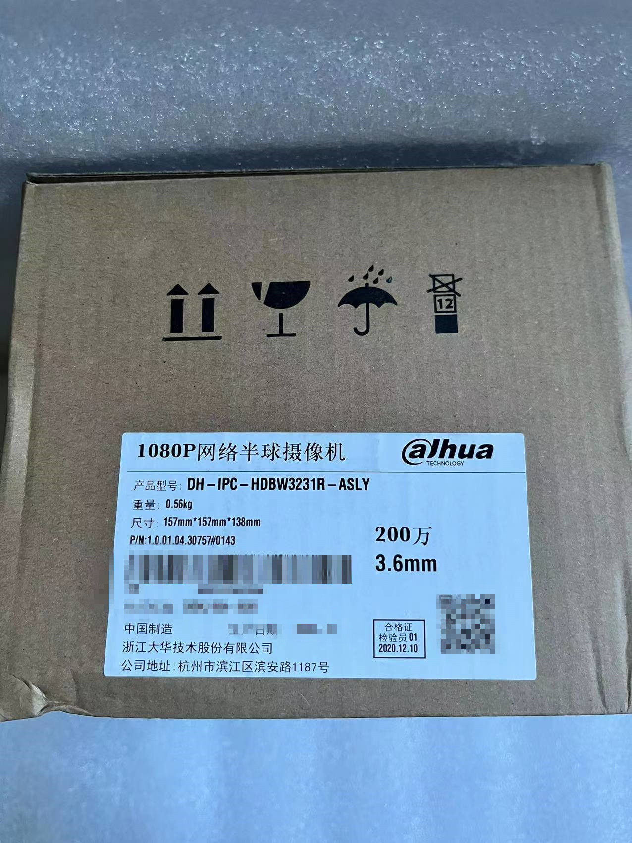 DH-IPC-HDBW3231R-ASLY大华200万高清12V定焦防爆半球网络摄像机