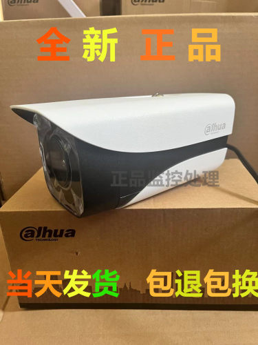 大华定焦200万网络摄像机星光级