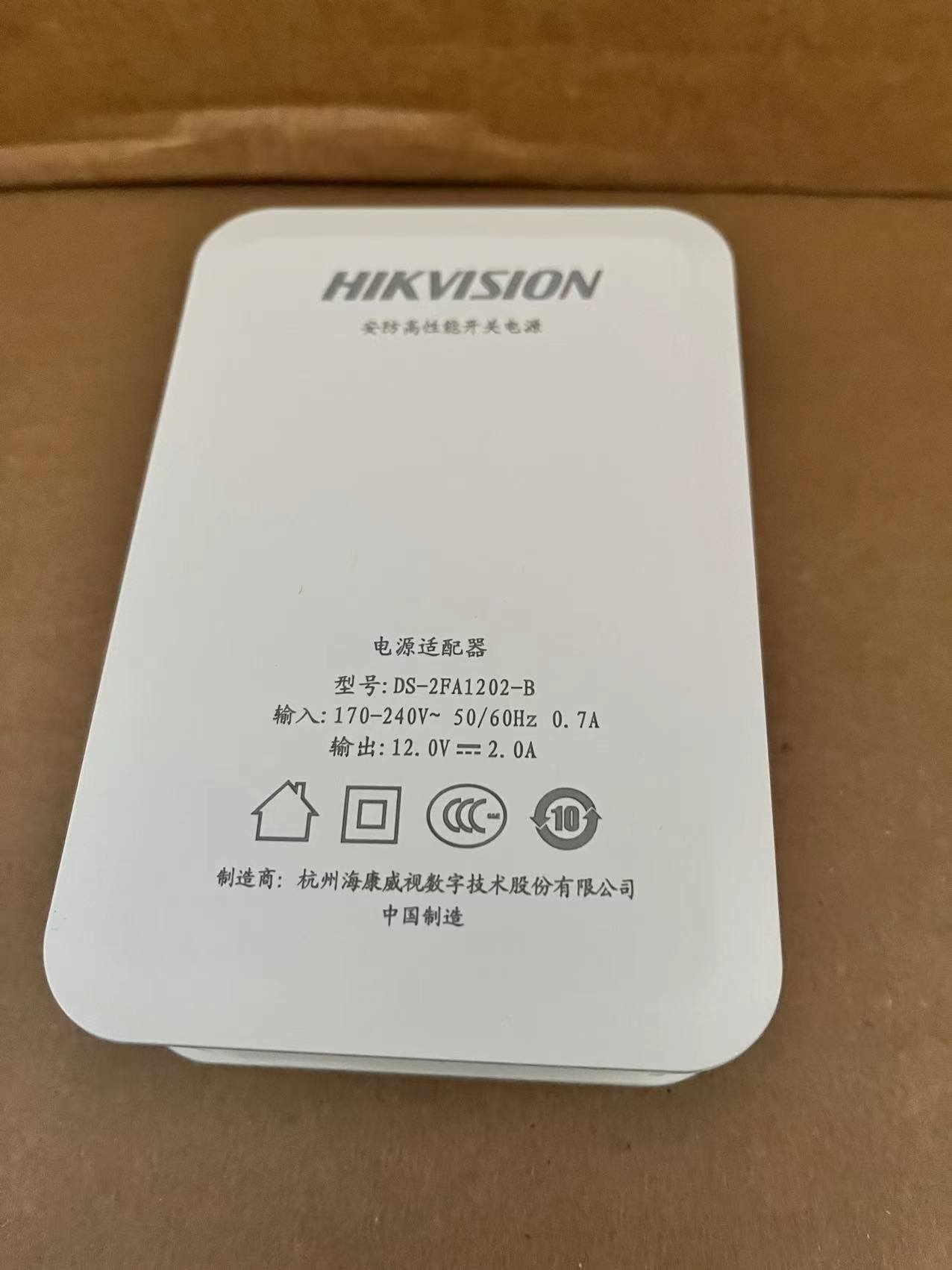 海康威视电源12V2A防水