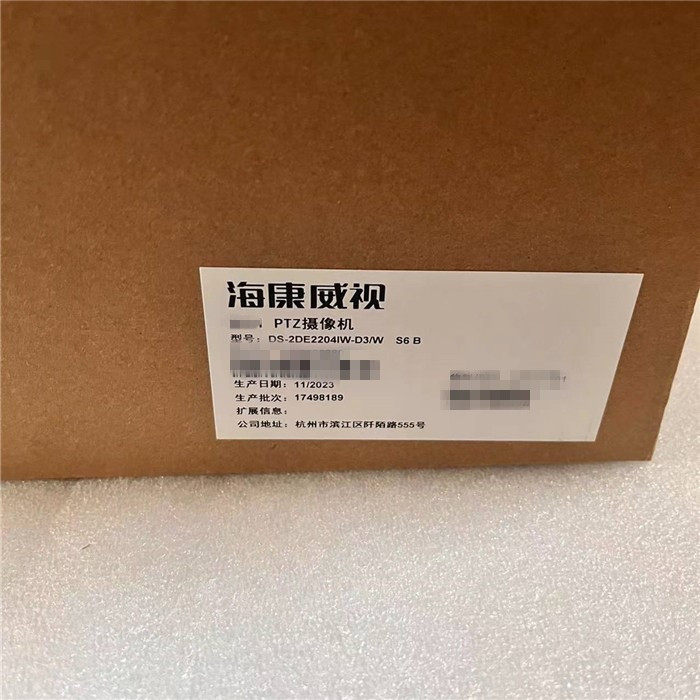 DS-2DE2204IW-D3/W海康威视200万 WIFI 语音对讲手机远程变焦球机