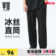 男加肥加大胖子宽松裤 冰丝休闲裤 子弹性薄款 长裤 半墨大码 夏季 男装