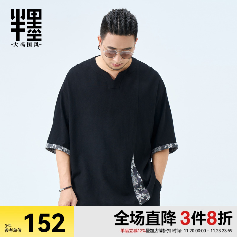 半墨大码新中式男装短袖亚麻T恤男士宽松中国风夏季棉麻上衣胖子