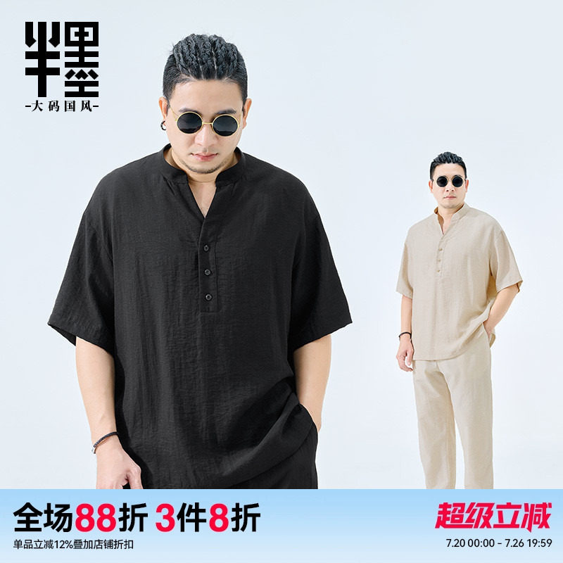 半墨新中式V领短袖衬衫男2026夏季亚麻透气T恤宽松胖子特大码衬衣