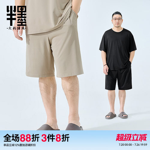 半墨可外穿家居服短裤男夏季冰丝网眼凉感睡裤男士宽松休闲裤大码