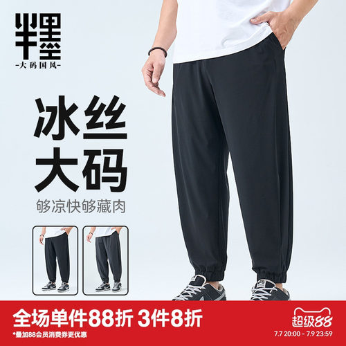 冰丝凉感九分裤休闲裤