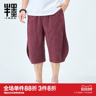 半墨大码男装棉麻六分裤夏季新款新中式亚麻休闲裤加肥加大男短裤