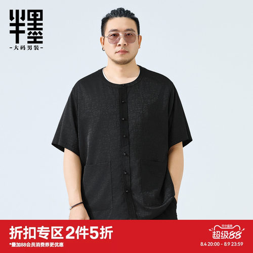 半墨大码男装圆领衬衫男夏季新款宽松胖子新中式肌理开衫短袖衬衣