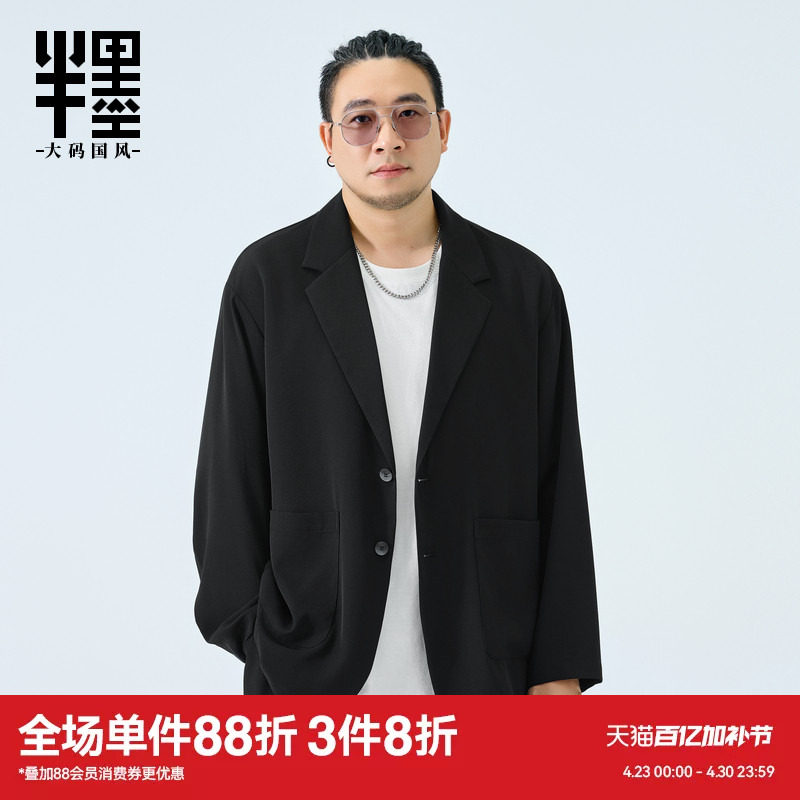 半墨平驳领休闲西服男春季宽松加肥加大单排扣西装外套特大码男装