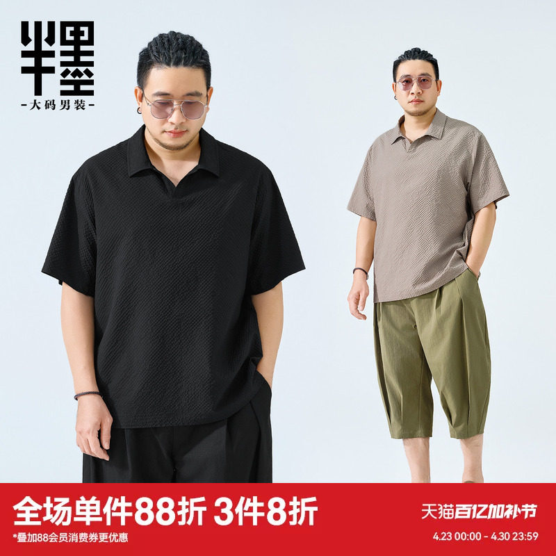 半墨大码男装海鸥领短袖T恤夏季新款宽松薄款泡泡格翻领POLO衫男