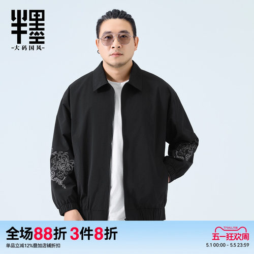 半墨大码男装工装翻领夹克男春季新款宽松中国风牡丹绣花拉链外套