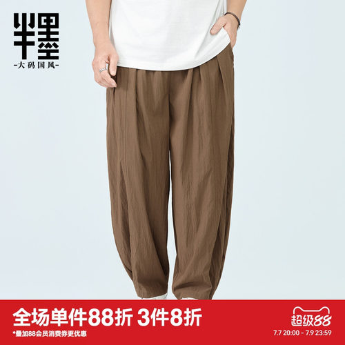 半墨大码男裤弯刀阔腿裤男夏季显瘦灯笼裤男宽松加肥加大直筒长裤