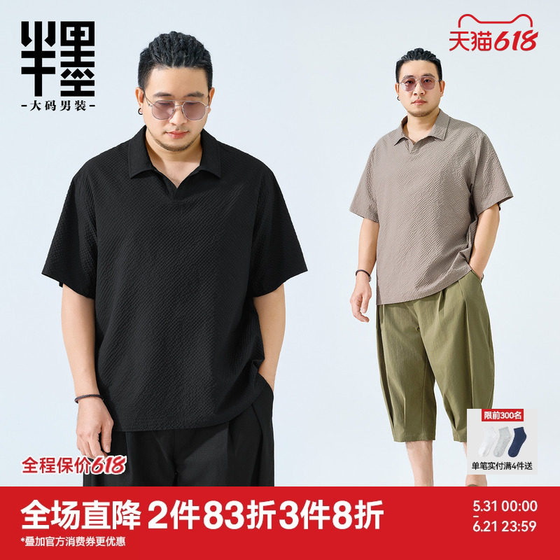 半墨大码男装海鸥领短袖T恤夏季新款宽松薄款泡泡格翻领POLO衫男