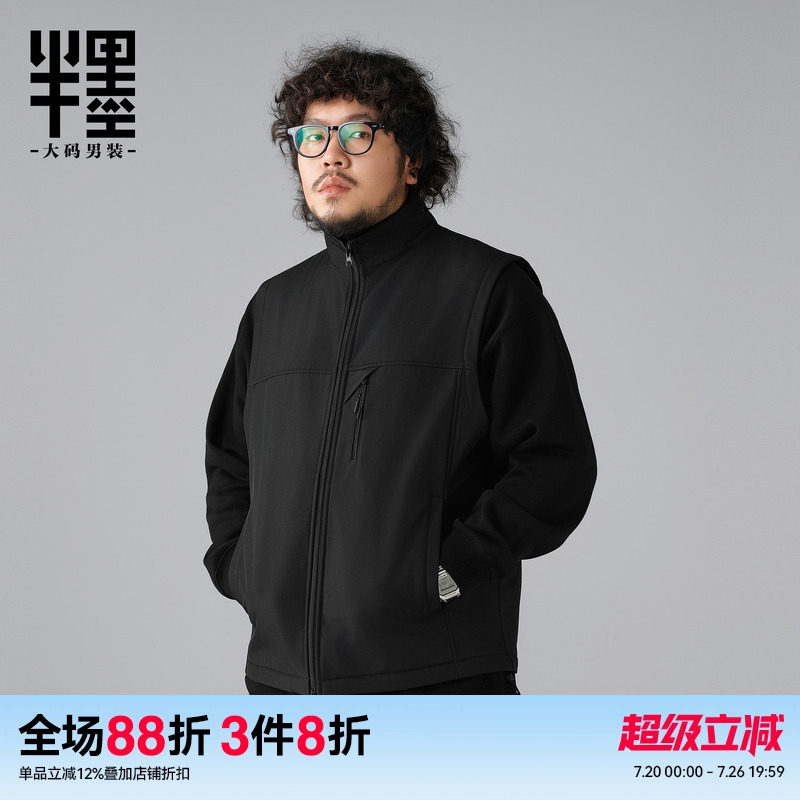 半墨大码男装立领马甲2026秋季新款胖子宽松户外防风加绒坎肩外套